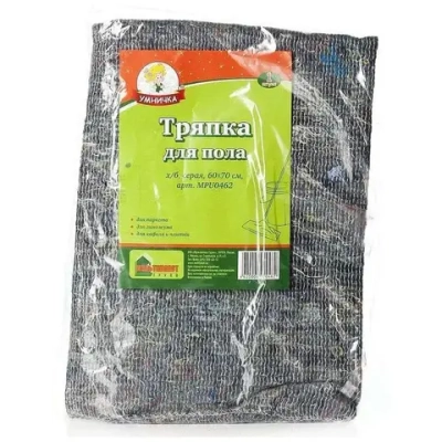 Тряпка для пола х/б серая 60*70см
