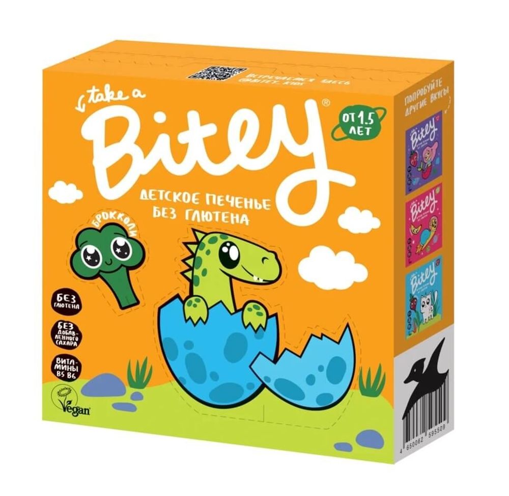 Детское печенье Bitey «Брокколи», 125 гр (Bite)