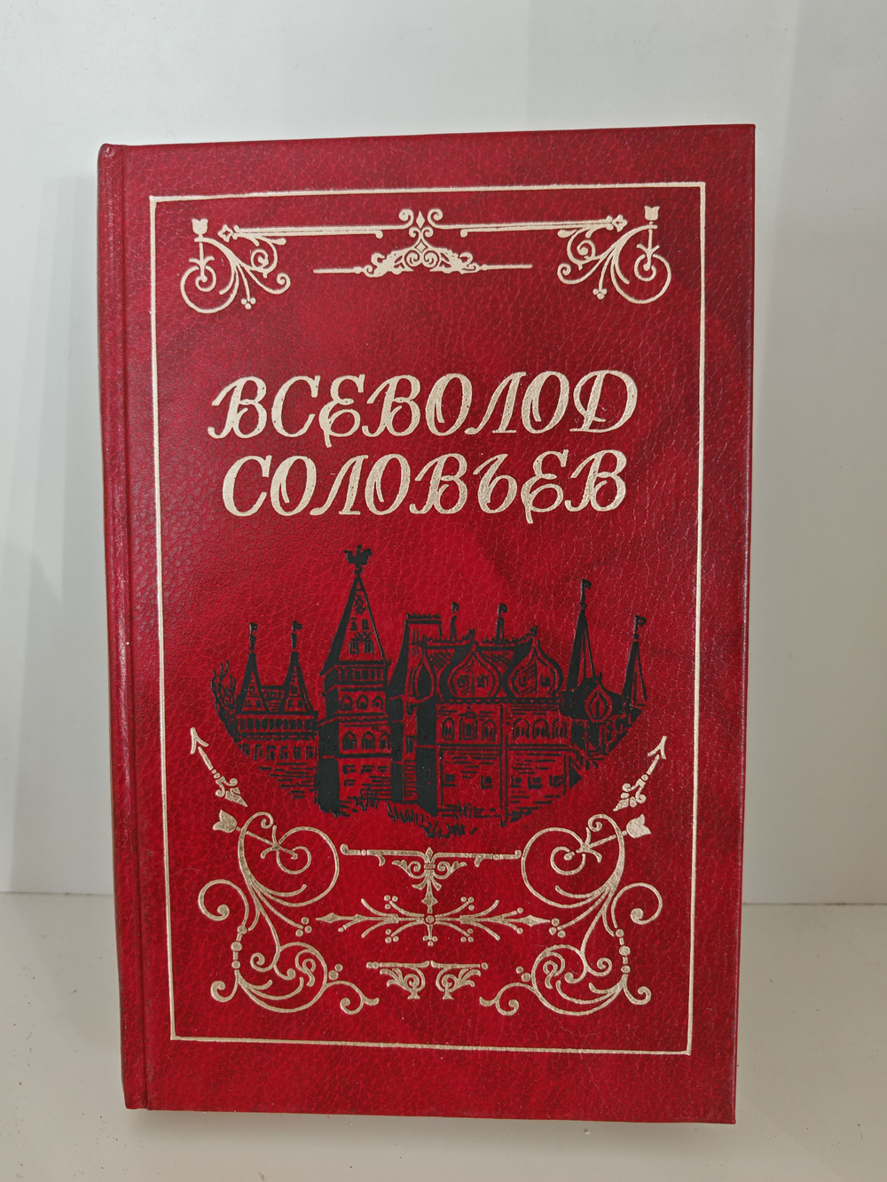 Всеволод Соловьев. Собрание сочинений в 8 томах. Том 5. Вольтерьянец