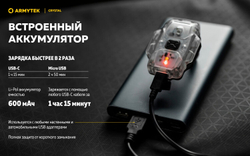 Фонарь Armytek Crystal USB-C Серый