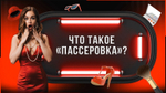 Битва Полов 2.0