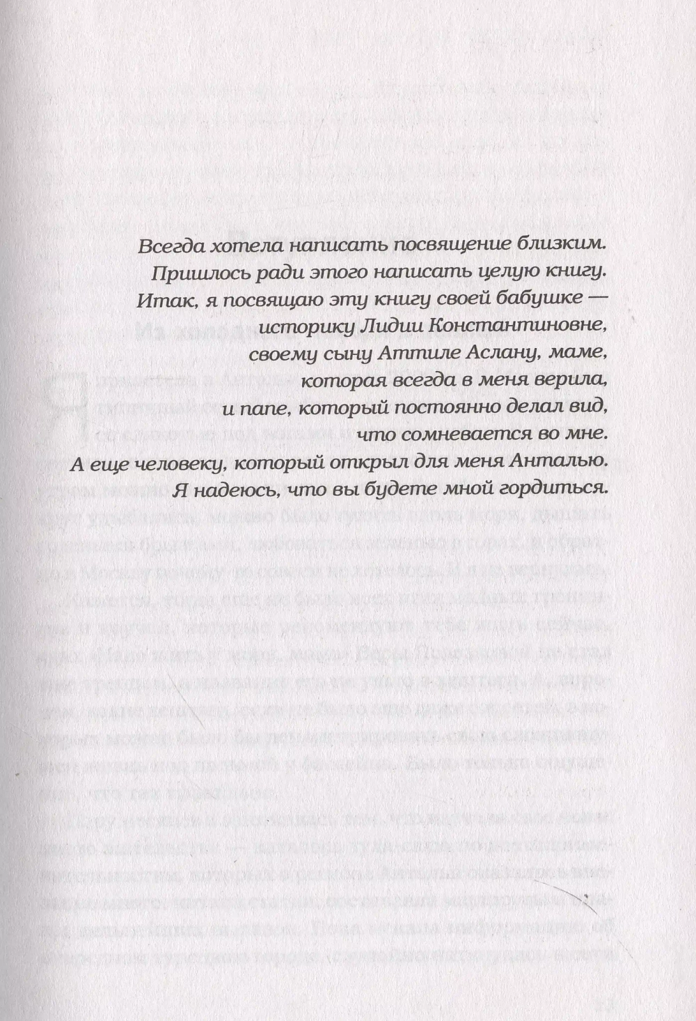Прогулка по Анталье сквозь века