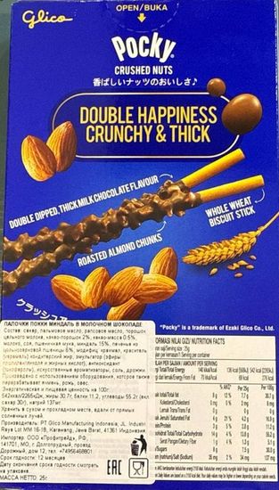 Покки соломка в молочном шоколаде с миндальной крошкой, 25 г (Индонезия)