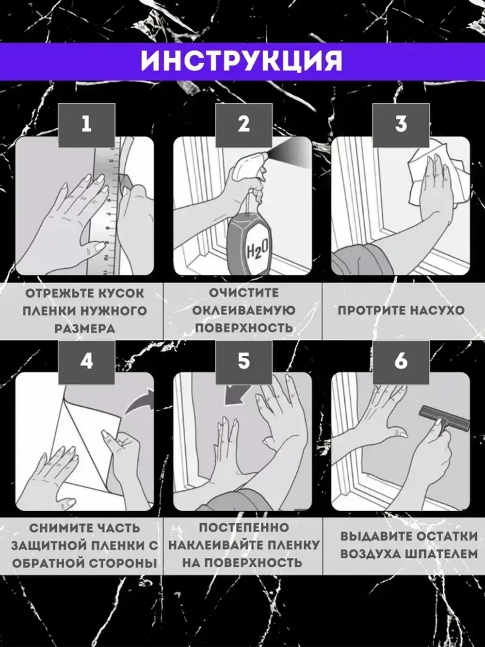 Самоклеящаяся защитная пленка для кухни и мебели /3м на 60см/ мраморная черная