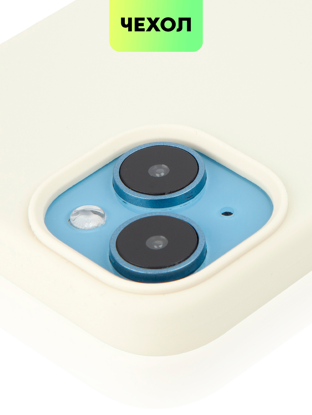 Чехол BROSCORP для Apple iPhone 14 (арт. IP14-SOFTRUBBER-IVORY)