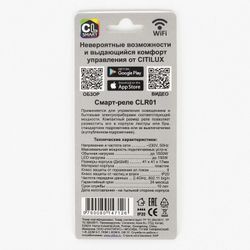 Конвертер Wi-Fi для смартфонов и планшетов Citilux Смарт CLR01