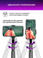 Стабилизатор-монопод для телефона S1