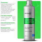Л-Карнитин Strimex Carnistrim Concentrate 500 мл ананас