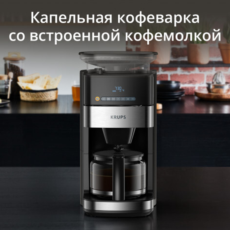 Капельная кофеварка KRUPS Grind Aroma KM832810