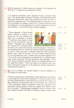 Святое Евангелие на церковно-славянском и русском языках с зачалами, с параллельными местами и иллюстрациями (подарочный, кожа)