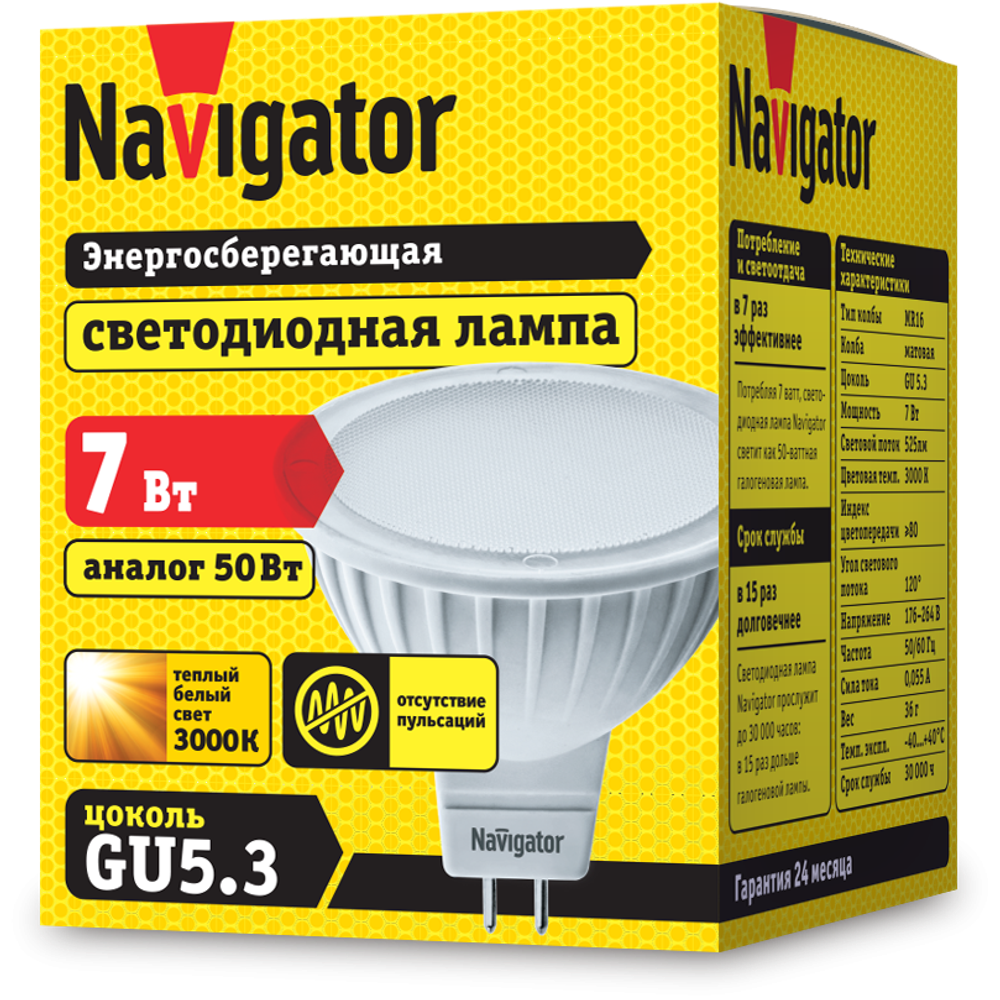 Лампа Navigator 94 244 NLL MR16 7W 230B 3.0 GU5.3