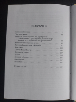 "Лев Николаевич Толстой" Книга подарочная в коже, в 14 томах