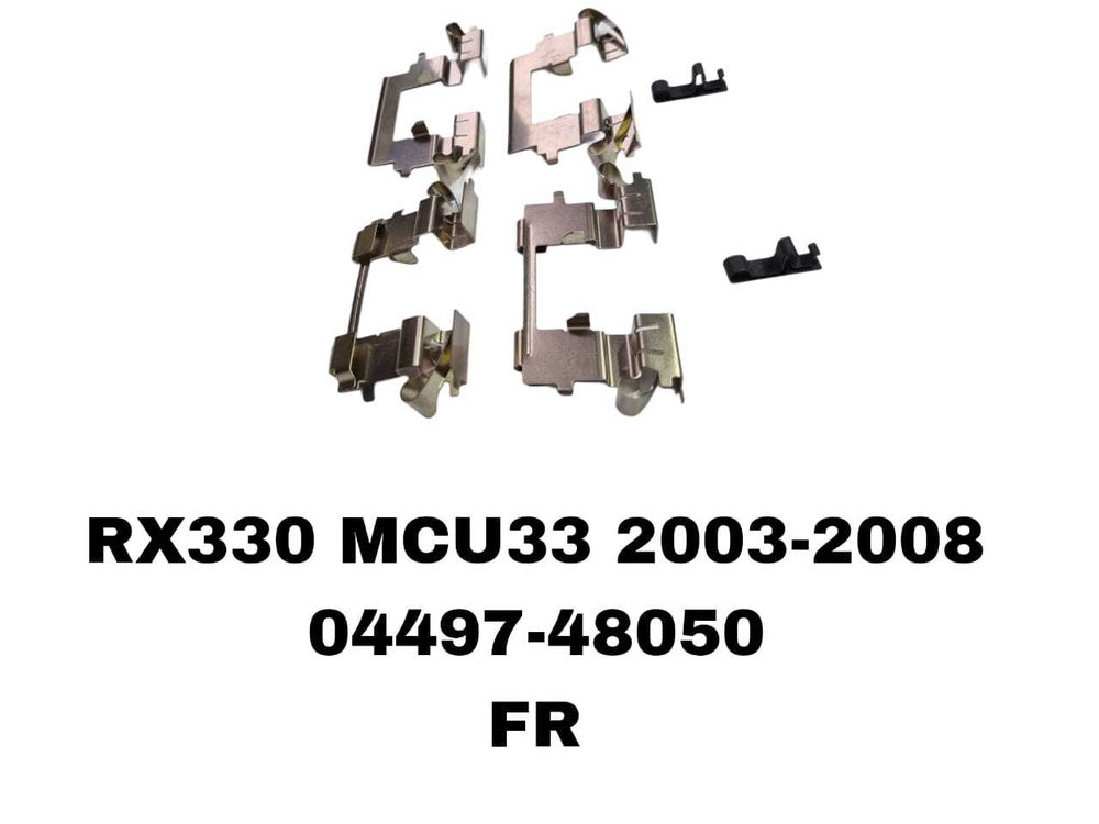 УСПОКОИТЕЛЬ НА КОЛОДКИ RX330 MCU33 2003-2008 ACR50 03-