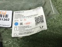 Воздуховод задний Geely Tugella (2019-2024)