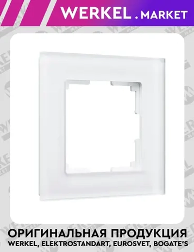 Рамка из стекла на 1 пост Favorit белый матовый W0011105