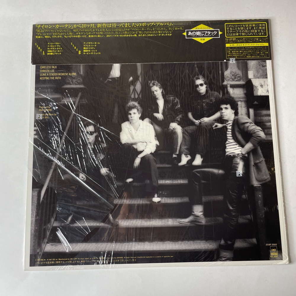 Винтажная виниловая пластинка LP Billy Joel An Innocent Man (Япония 1983) (Оби) (В Шринке)