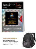 Ранец GROOC 16-18 + пенал + мешок + сумка-пенал