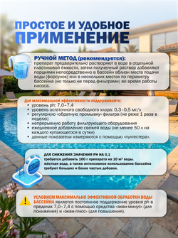 Эквиталл жидкий коагулянт, канистра 20 л