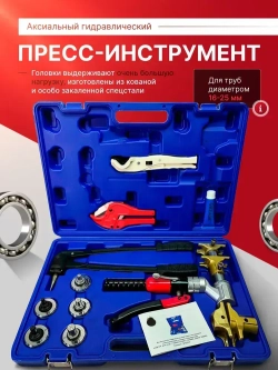 Аксиальный гидравлический пресс инструмент