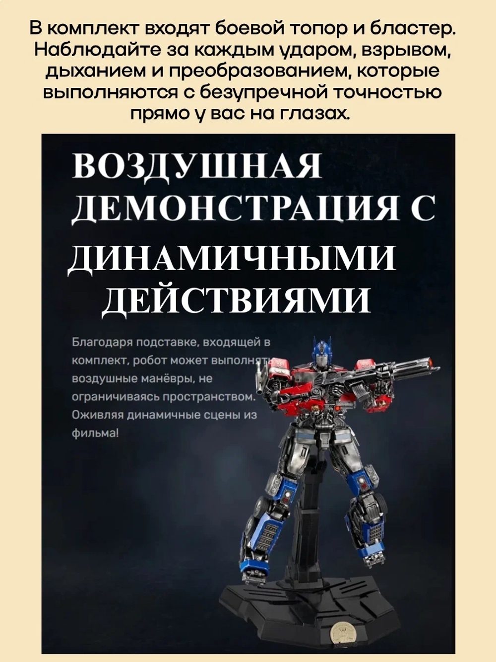 Робот-трансформер Robosen Optimus Prime Elite. Оптимус Прайм с функцией трансформации по голосовой команде