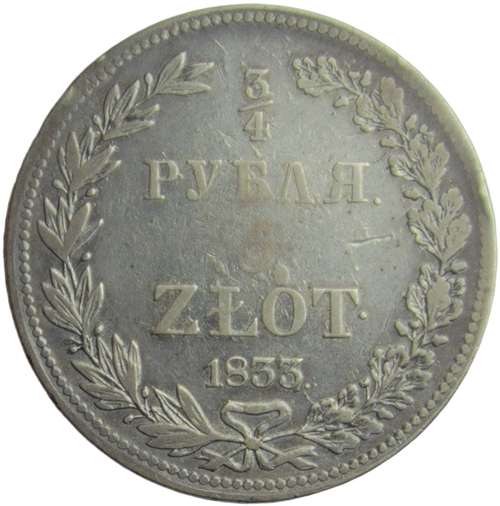 3/4 рубля - 5 злотых 1833 НГ русско-польские (VF)