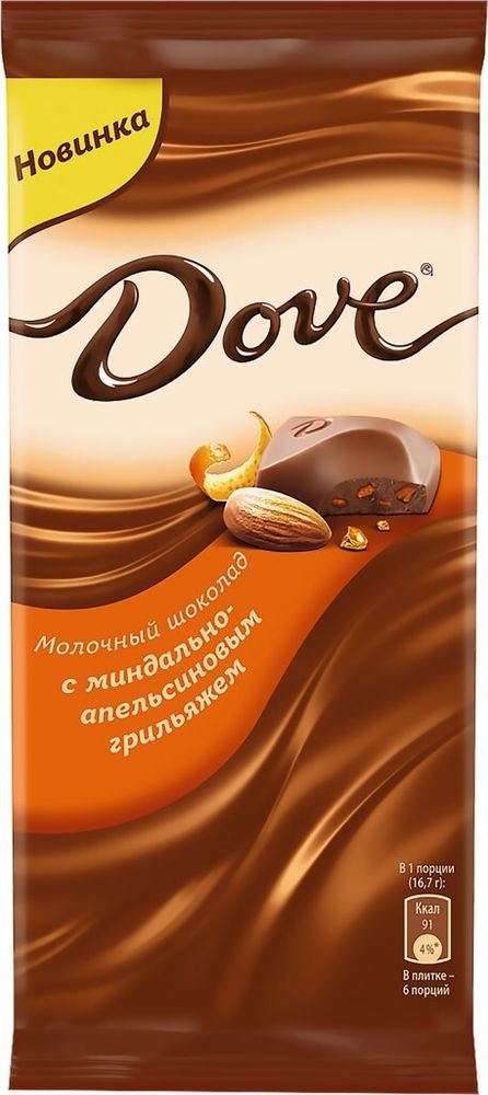 Шоколад Dove молочный с миндалем и апельсиновым грильяжем, 90 гр