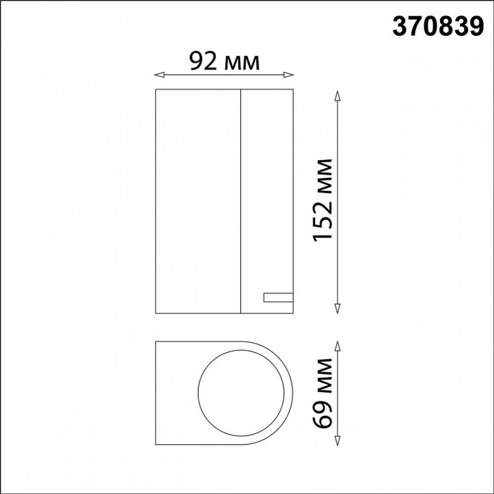 Накладной светильник Novotech Landscape 370839