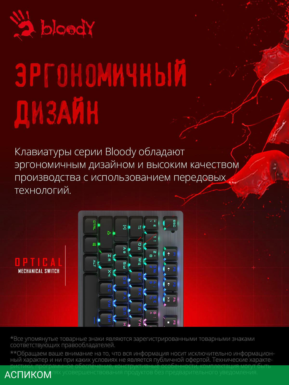 Клавиатура A4Tech Bloody B760 Grey/Neon Black Switch