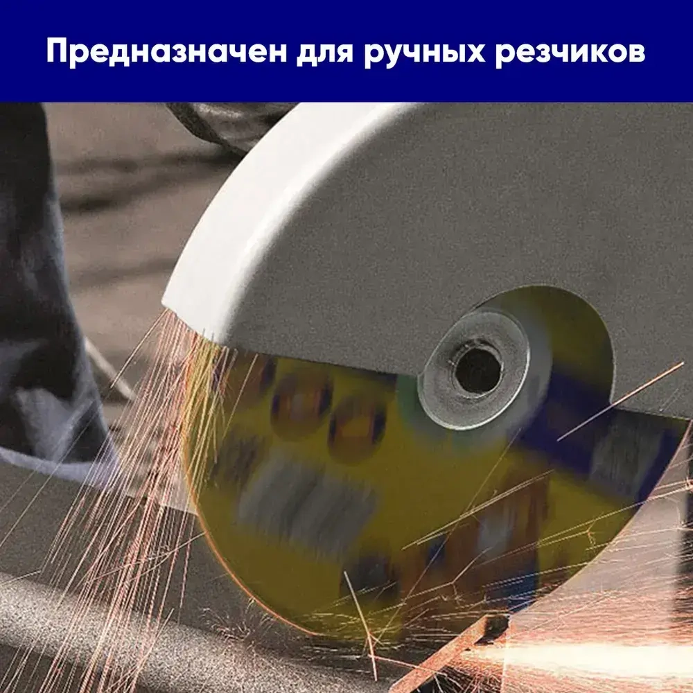 Круг отрезной по металлу 150 x 1.6 x 22мм, 10 штук , F60 Диск отрезной для болгарки, комплект, Левша