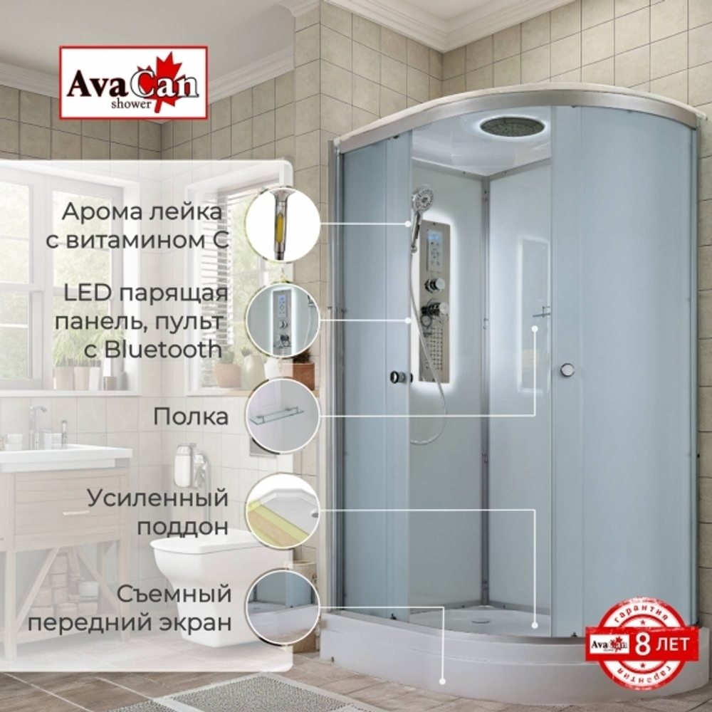 Душевая кабина AvaCan D2012L LED