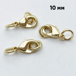 Замок-карабин с колечками, цвет золото, размер замка 10 мм, цена за 1 шт