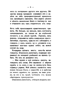 Лучший друг | А. Н. Будищев