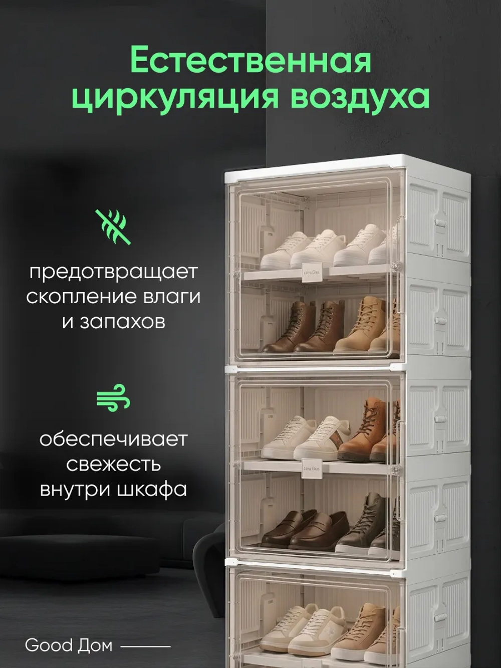 Шкаф пластиковый