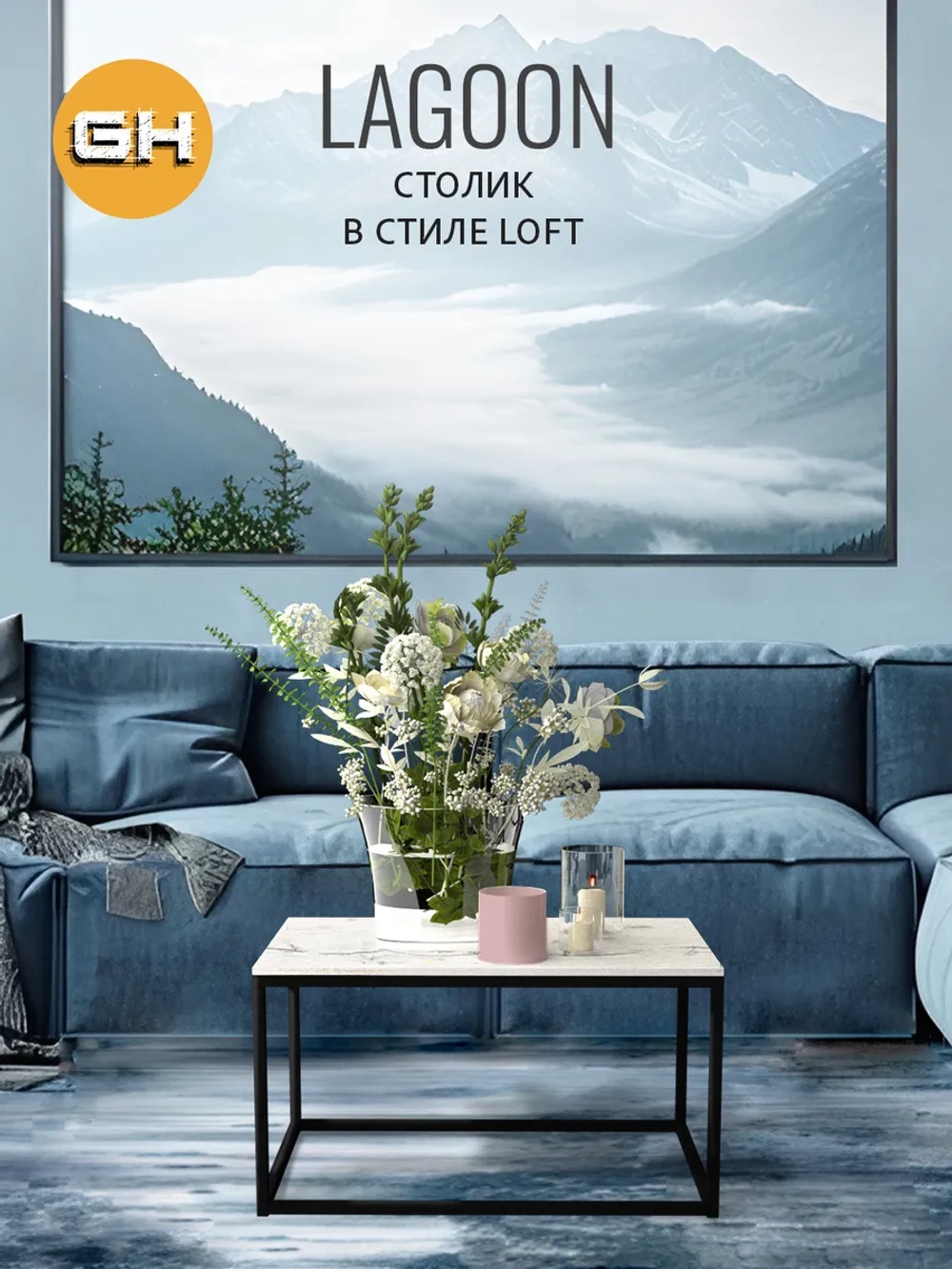 Журнальный столик Lagoon