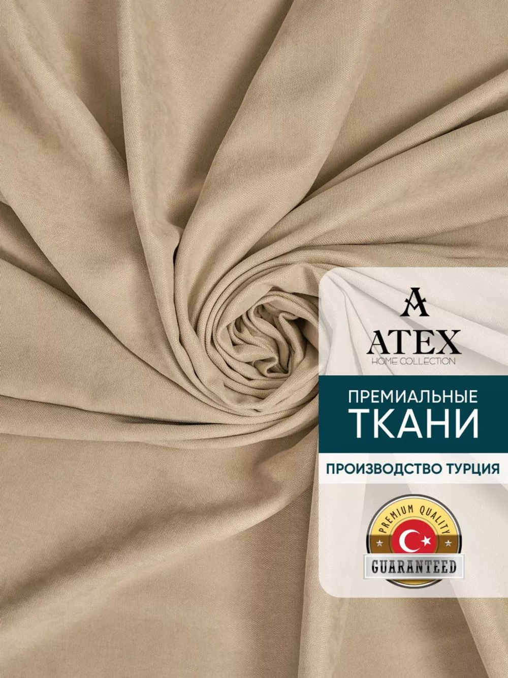 Ткань для штор и интерьера, Канвас, Размер 100*300