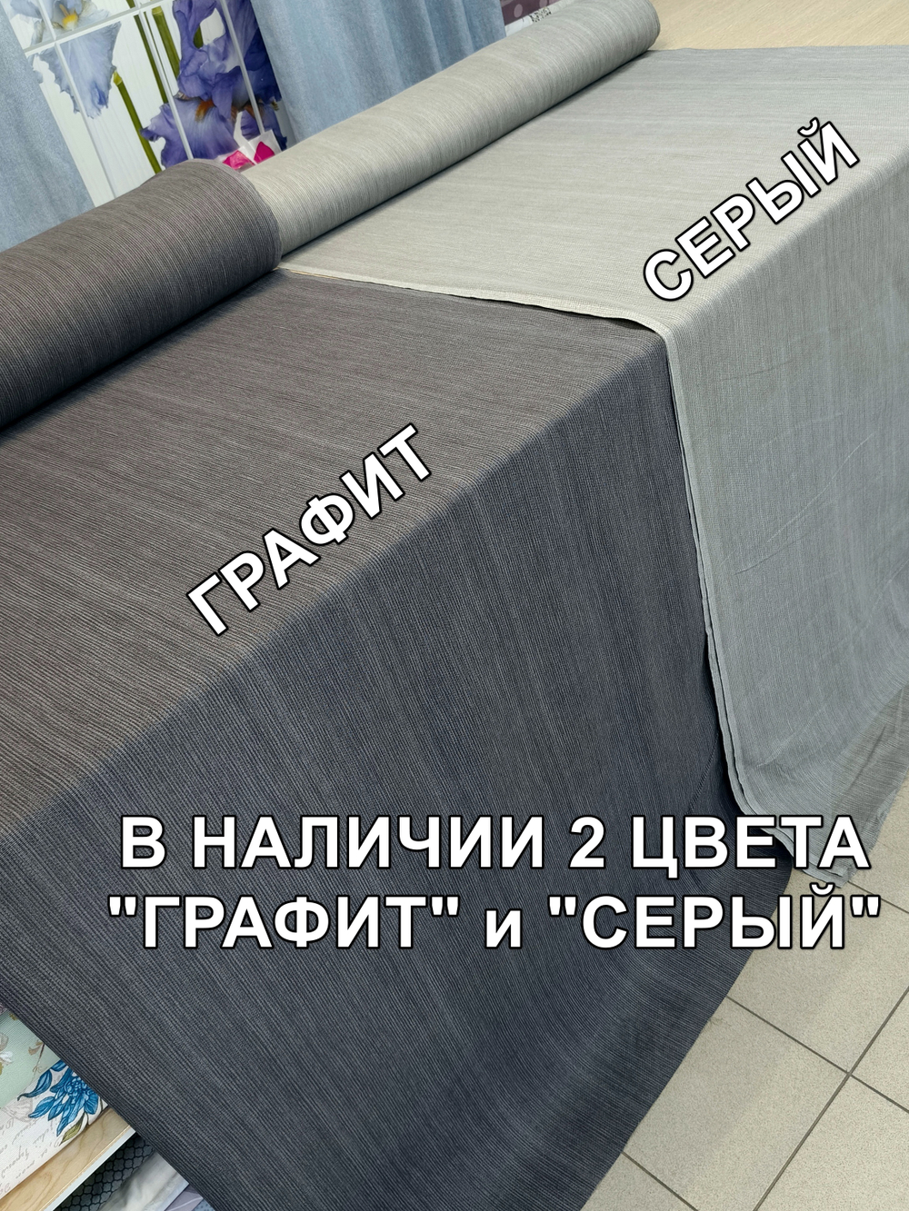 Рогожка "Графит", ш.220м, хлопок-100%, 178гр/м.кв
