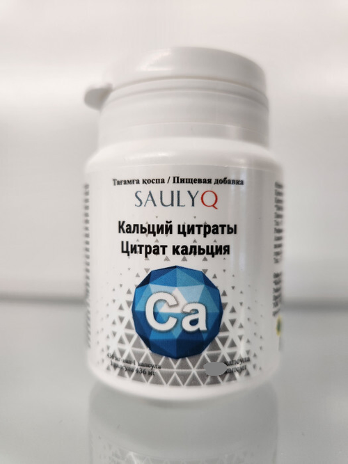 Saulyq Цитрат кальция 110 caps.