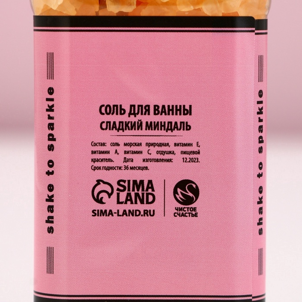 Подарочный набор косметики «Ты неотразима!», гель для душа виски 250 мл и соль для ванны 300 г, Чистое счастье