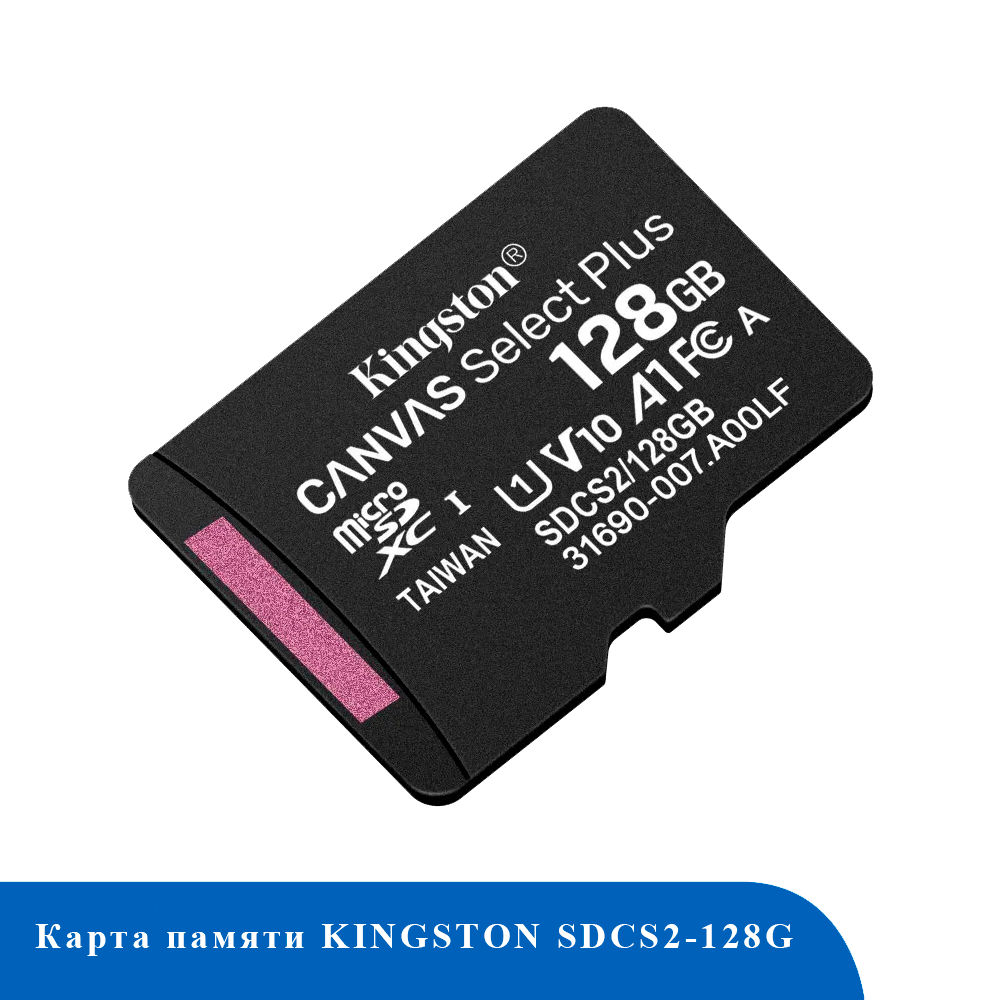 Карта памяти KINGSTON SDCS2-128G