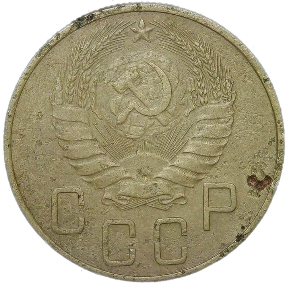 5 копеек 1938 (F-VF)