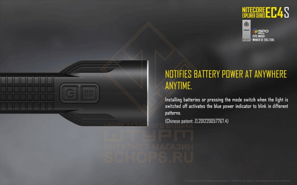Фонарь Nitecore EC4S