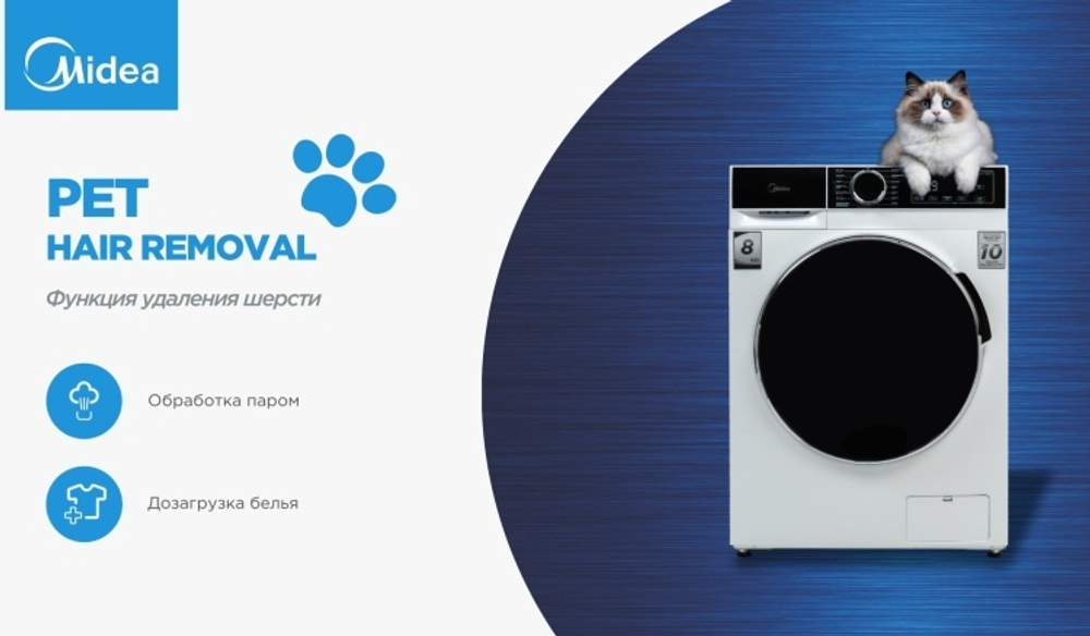 Стиральная машина Midea MFA 01W80B\W - C белый