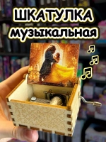 Музыкальная шкатулка детская Красавица и Чудовище деревянная