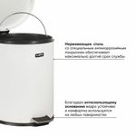 Ведро мусорное с педалью 5 литров "Classic", БЕЛОЕ ГЛЯНЦЕВОЕ, металлическое, со съемным внутренним ведром, LAIMA, 604947