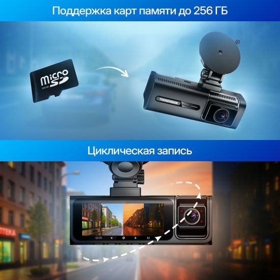 Видеорегистратор - TrendVision Phantom 3CH GPS