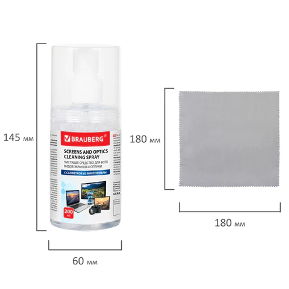 Чистящий набор для экранов всех типов и оптики BRAUBERG, комплект салфетка и спрей, 200 мл