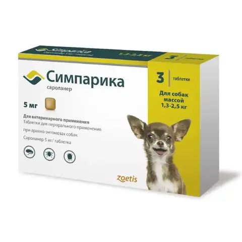 Зоэтис Симпарика препарат для собак от блох и клещей 1,3-2,5кг (3 таблетки) (Н)