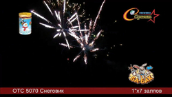 Фейерверк Снеговик 7 залпов 1" ОТС 5070