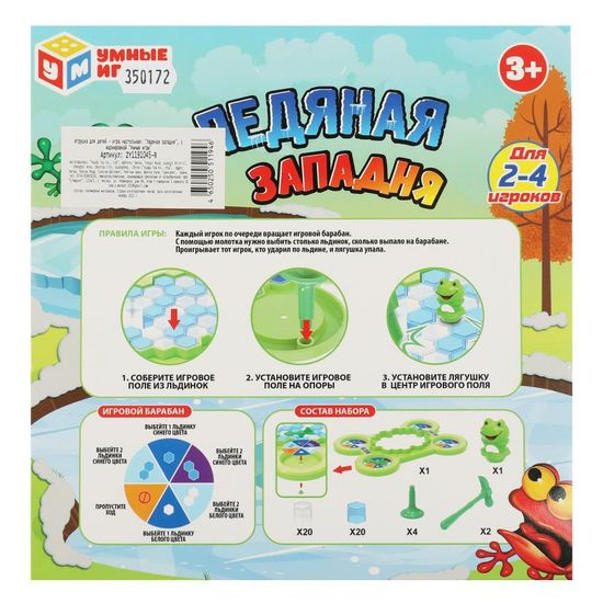 Настольная игра ледяная западня, кор.20*16*4,5см Умные игры