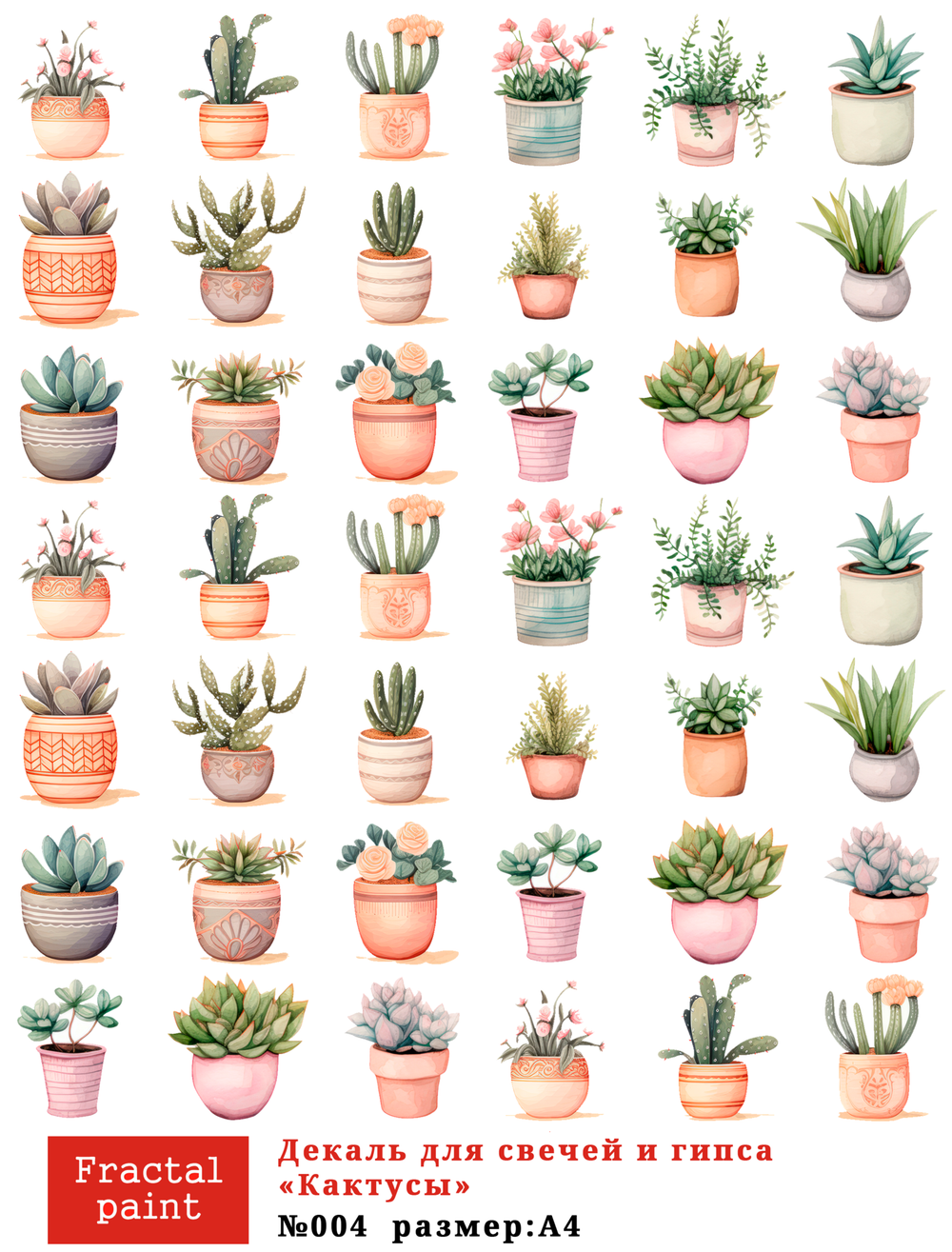 Трансфер переводной - декаль для свечей и гипса кактусы 004